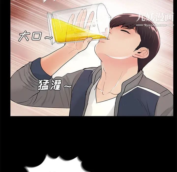 重新爱你第1话