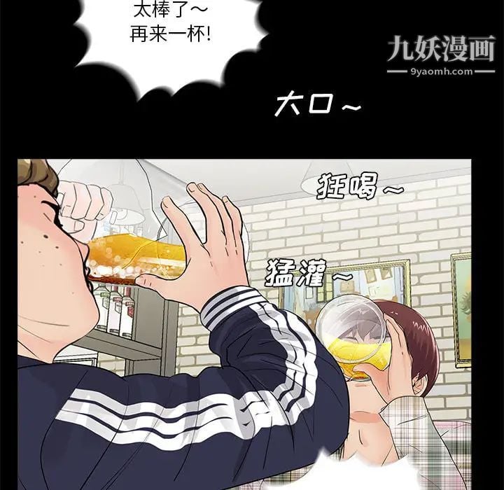 重新爱你第1话