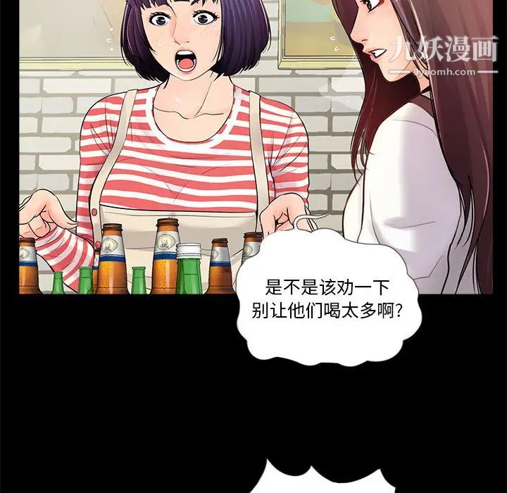 重新爱你第1话