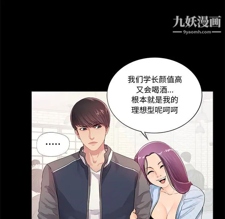 重新爱你第1话
