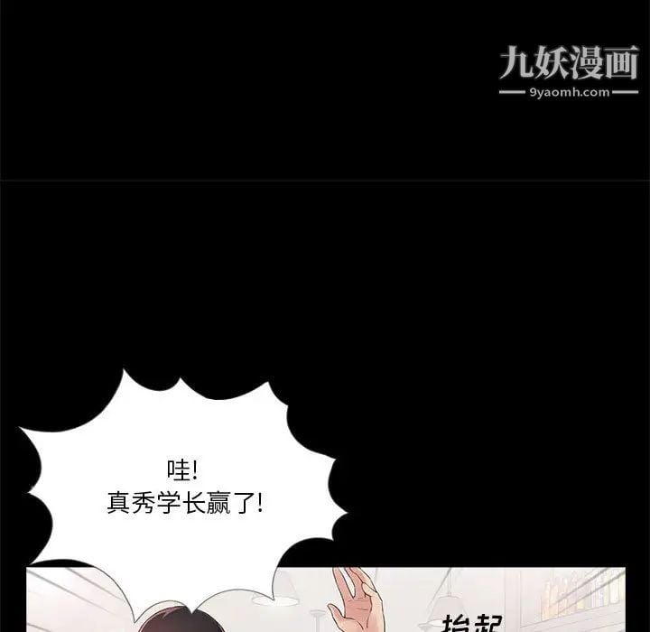 重新爱你第1话