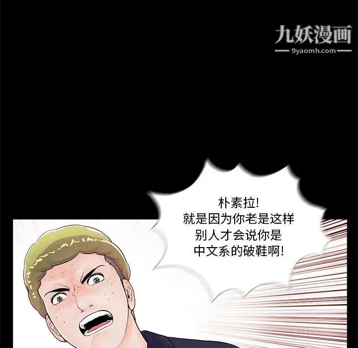 重新爱你第1话
