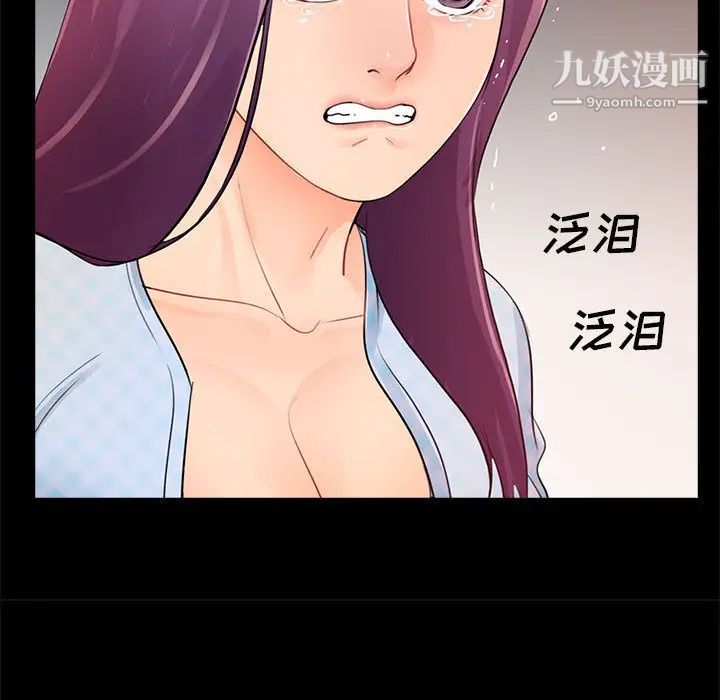 重新爱你第1话