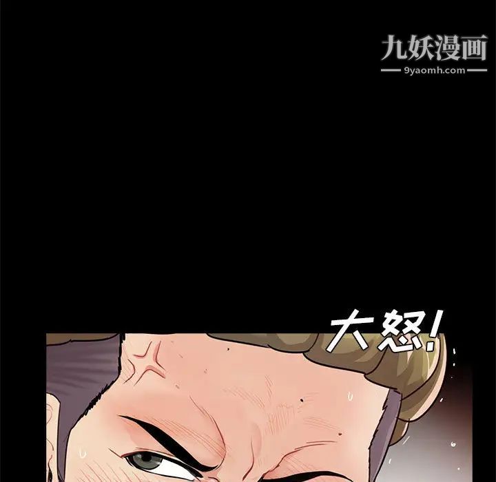 重新爱你第1话