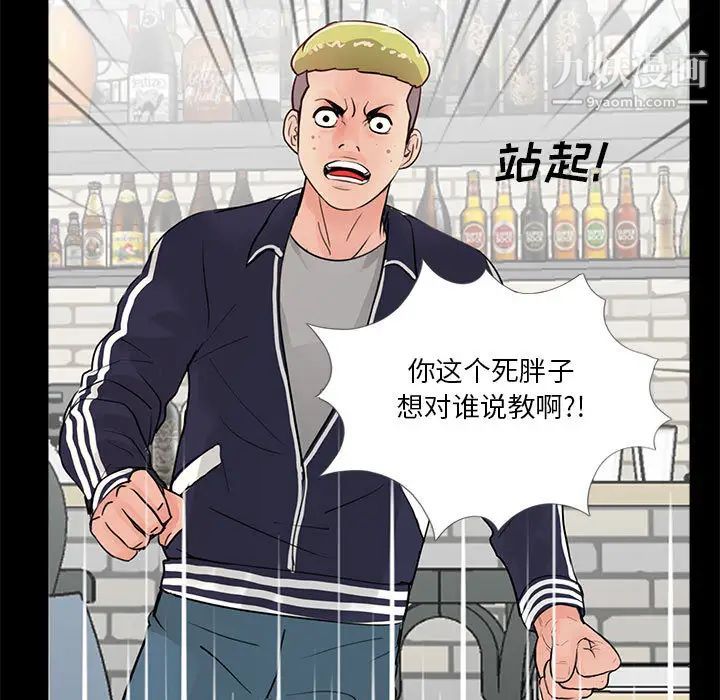 重新爱你第1话