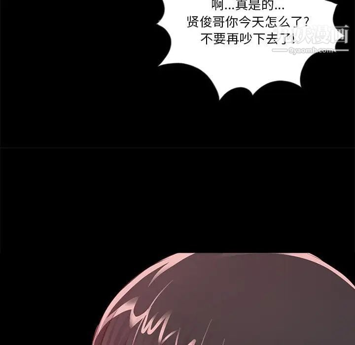 重新爱你第1话