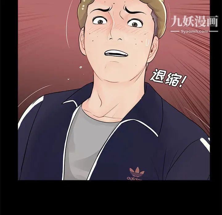 重新爱你第1话