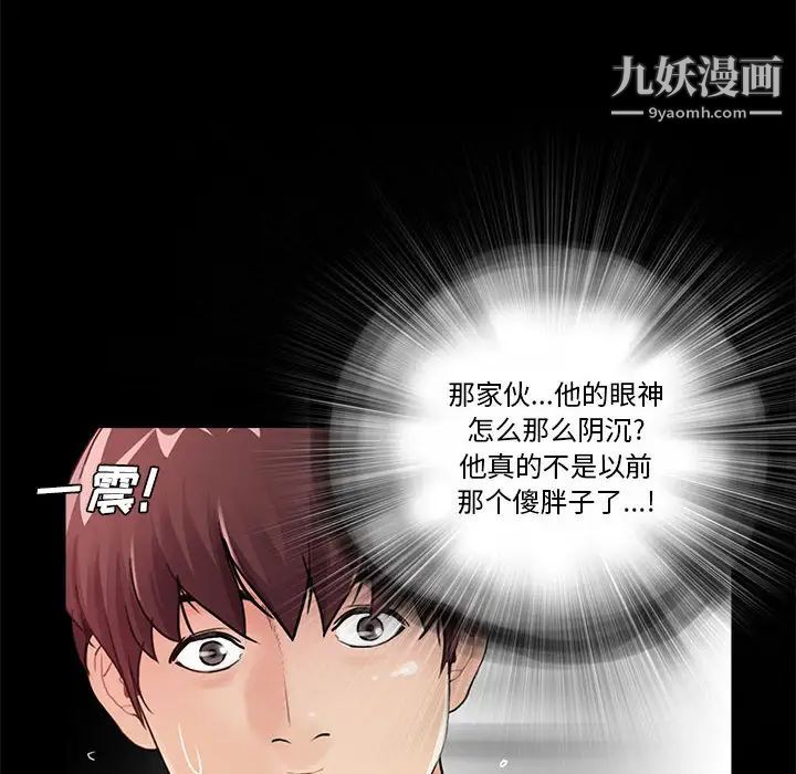 重新爱你第1话