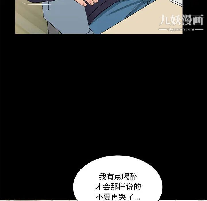 重新爱你第1话