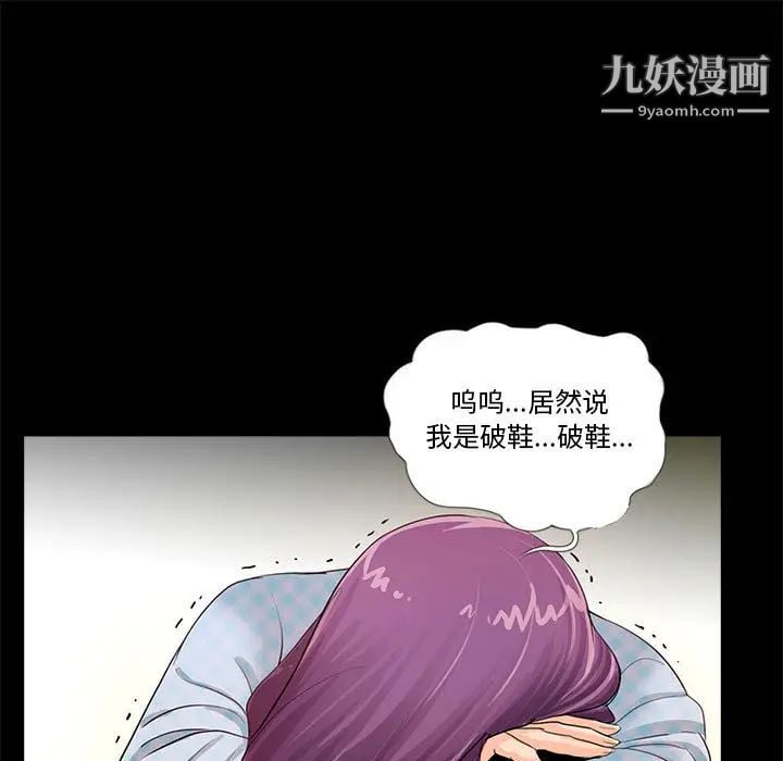 重新爱你第1话