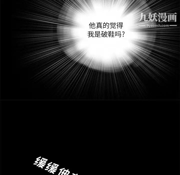 重新爱你第1话
