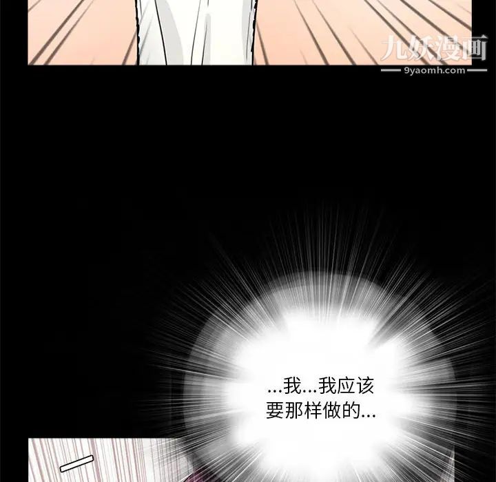 重新爱你第1话