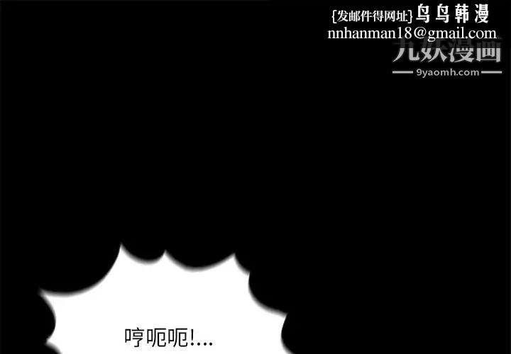 重新爱你第2话