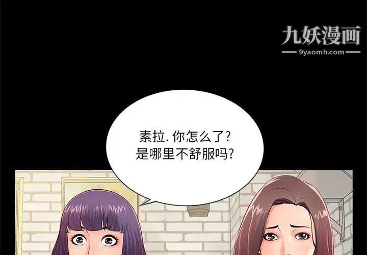 重新爱你第2话