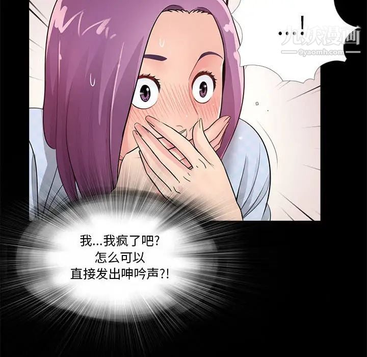 重新爱你第2话