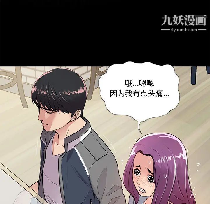 重新爱你第2话