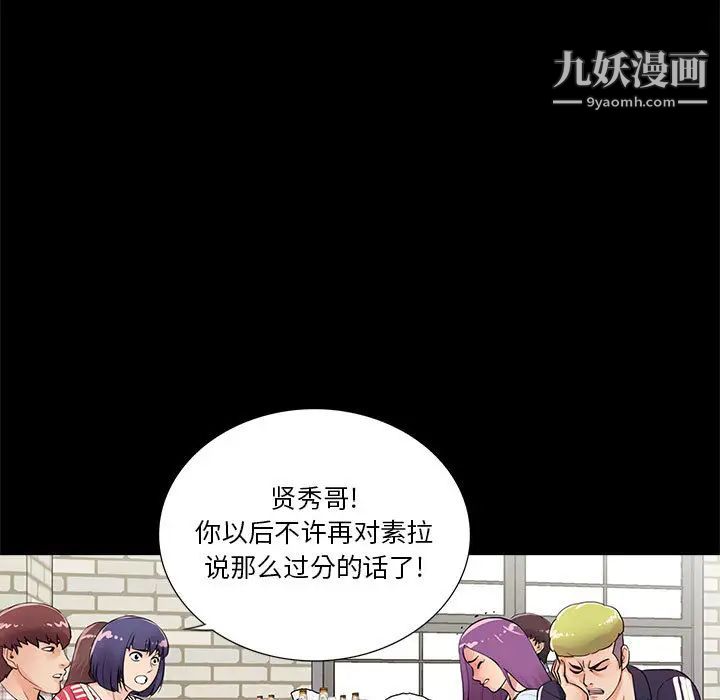 重新爱你第2话