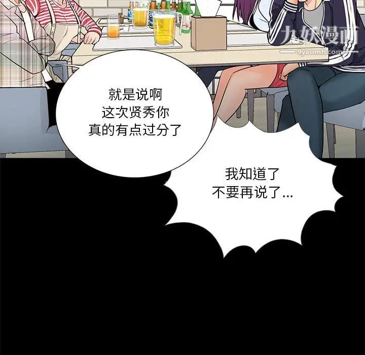 重新爱你第2话