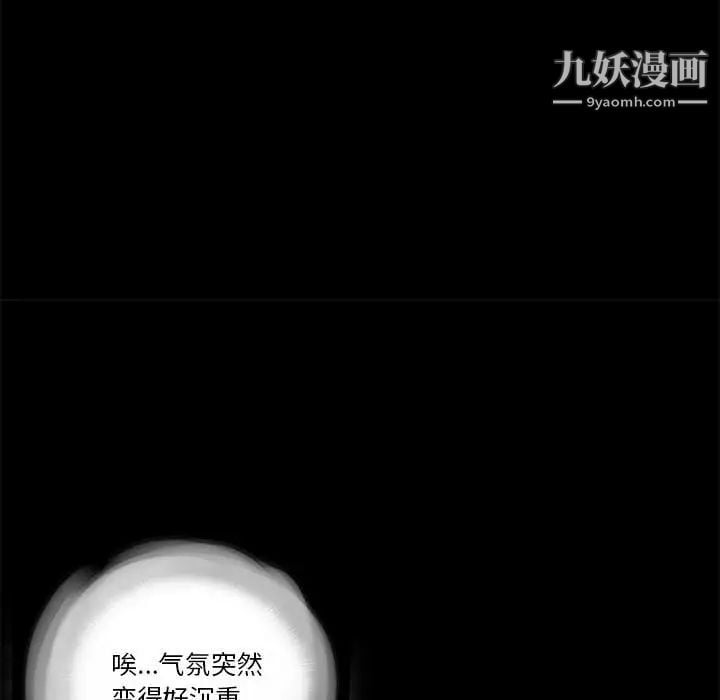 重新爱你第2话