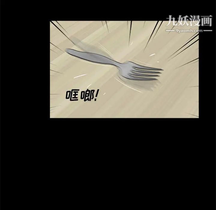 重新爱你第2话