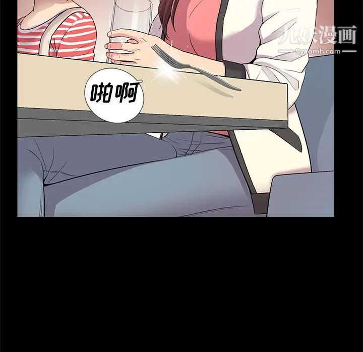 重新爱你第2话