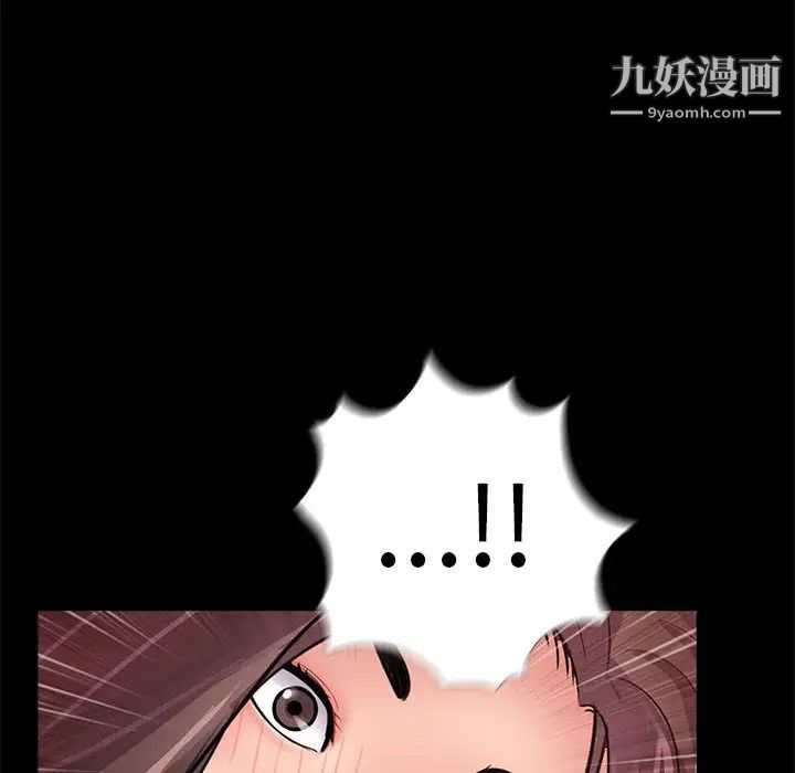 重新爱你第2话
