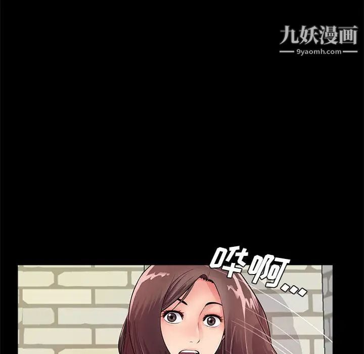 重新爱你第2话