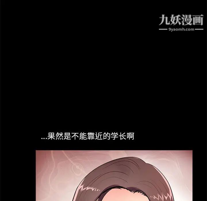 重新爱你第2话
