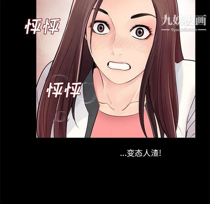 重新爱你第2话