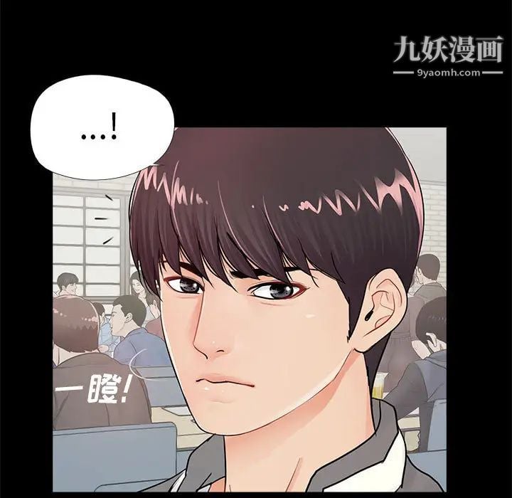 重新爱你第2话