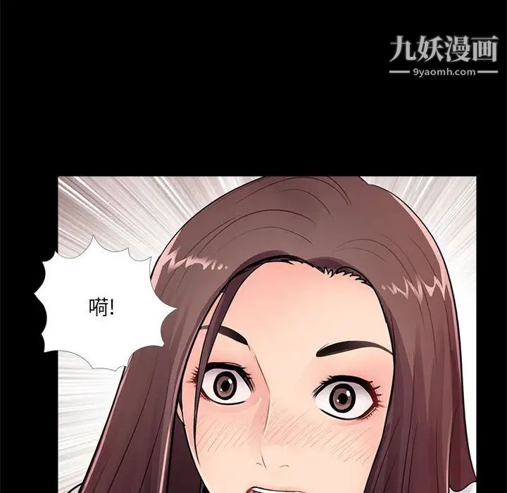 重新爱你第2话