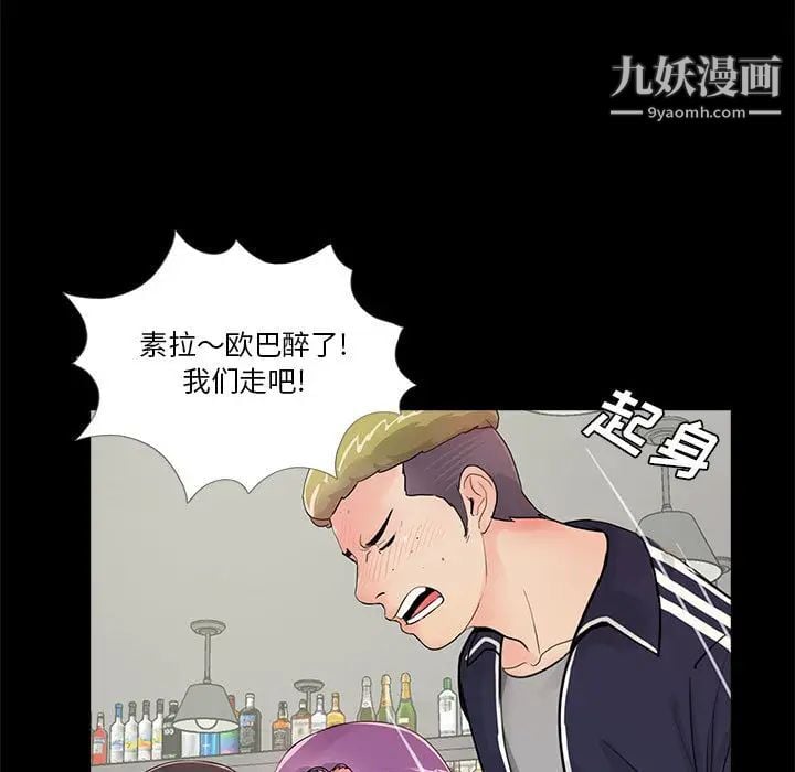 重新爱你第2话