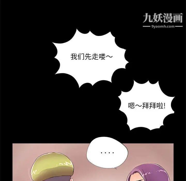 重新爱你第2话