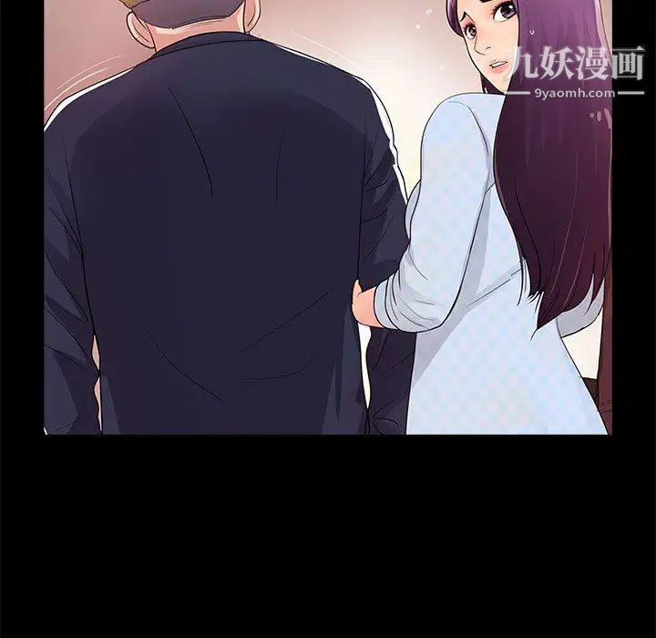重新爱你第2话