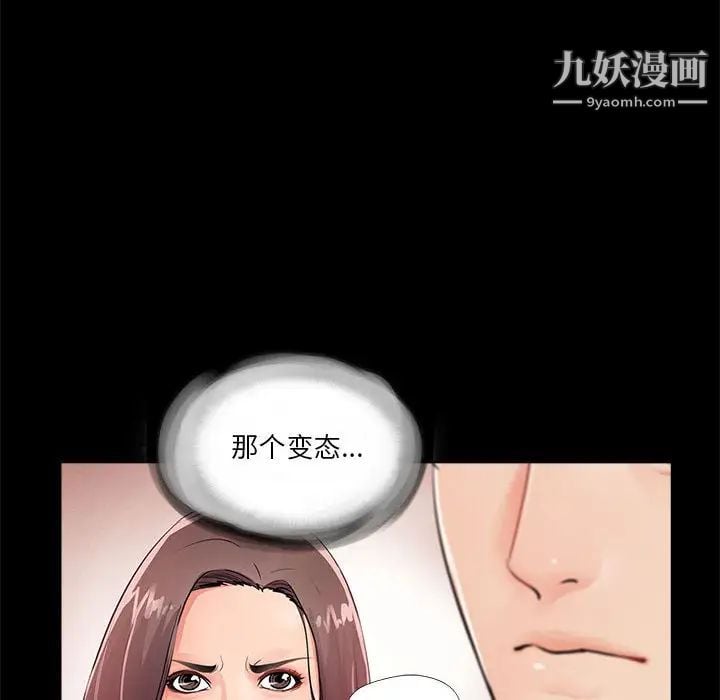 重新爱你第2话