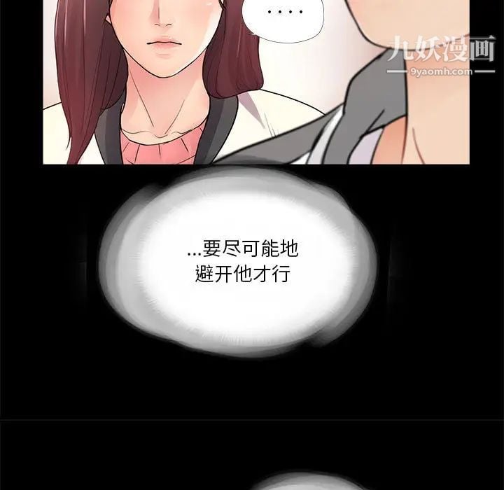 重新爱你第2话
