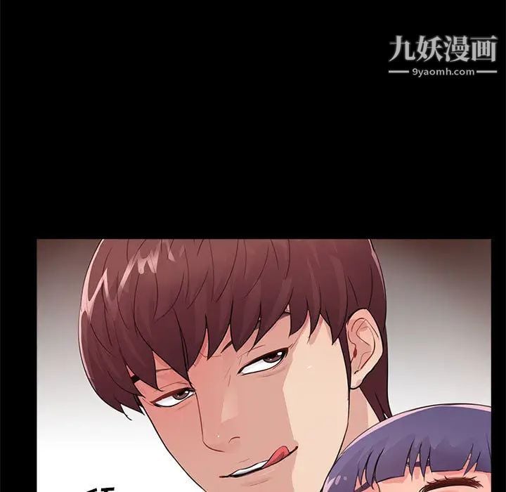 重新爱你第2话