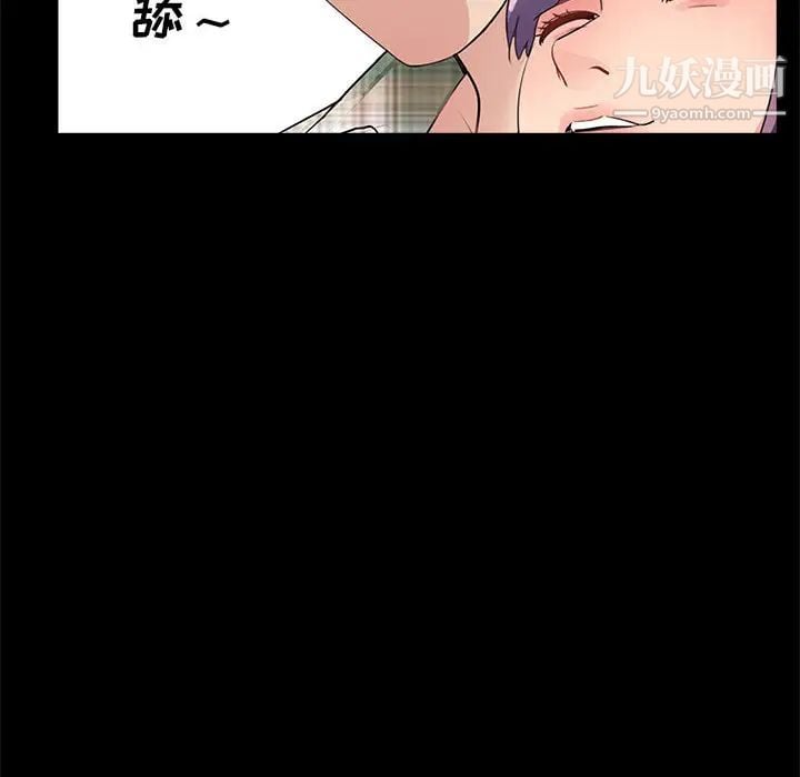重新爱你第2话