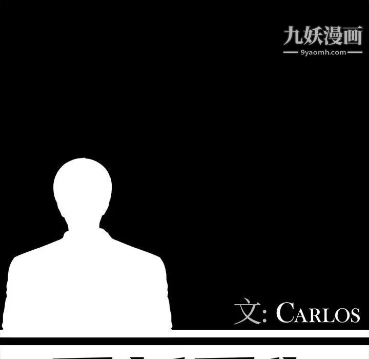 重新爱你第2话