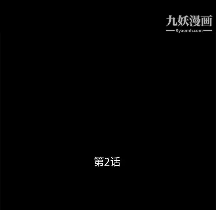重新爱你第2话