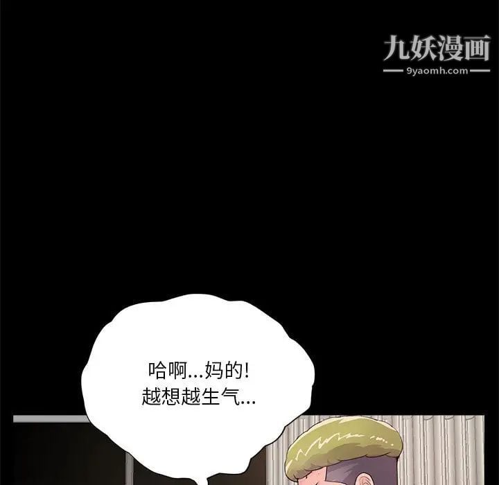 重新爱你第2话