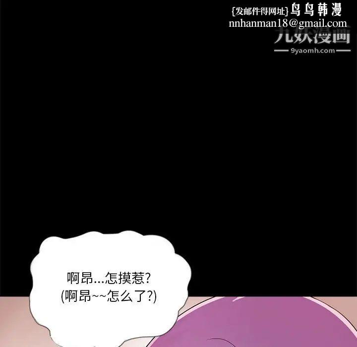 重新爱你第2话