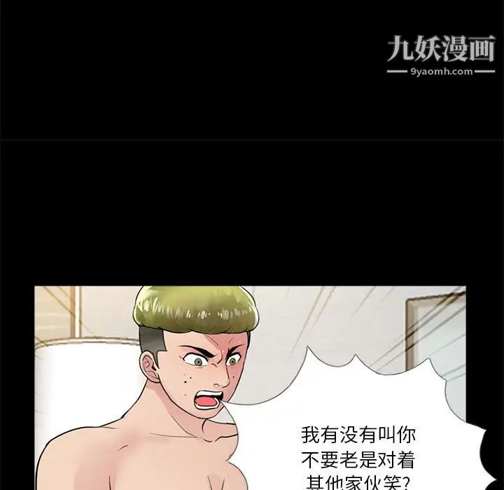 重新爱你第2话