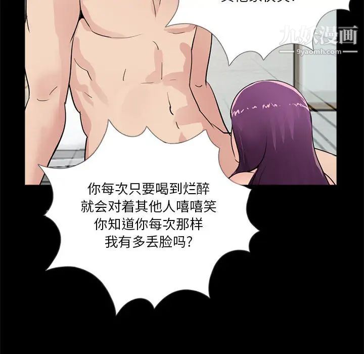 重新爱你第2话