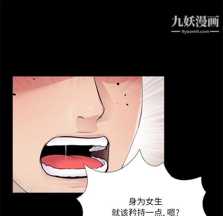 重新爱你第2话
