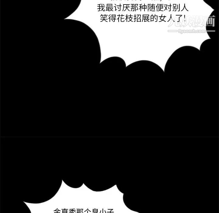 重新爱你第2话