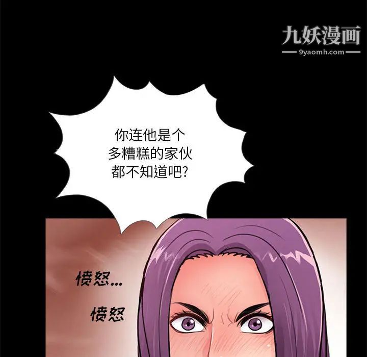 重新爱你第2话
