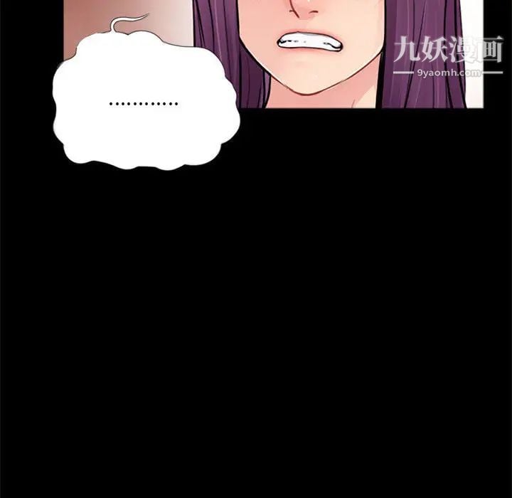 重新爱你第2话