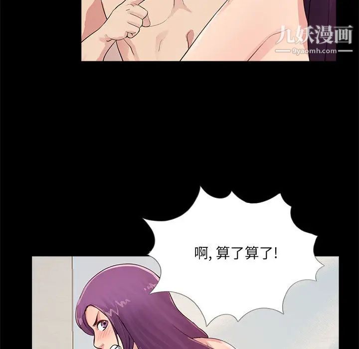 重新爱你第2话