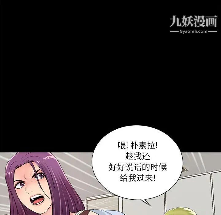 重新爱你第2话